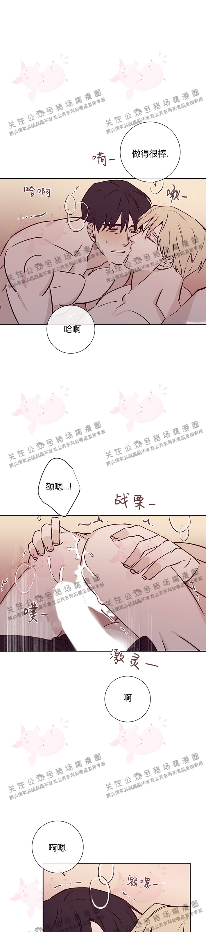 《Marcel》漫画最新章节第17话免费下拉式在线观看章节第【10】张图片