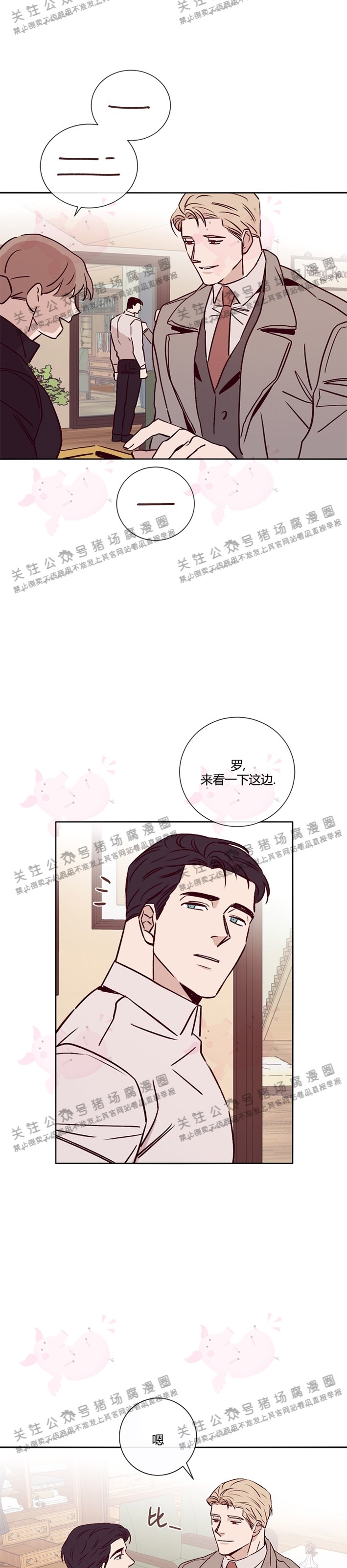 《Marcel》漫画最新章节第18话免费下拉式在线观看章节第【2】张图片