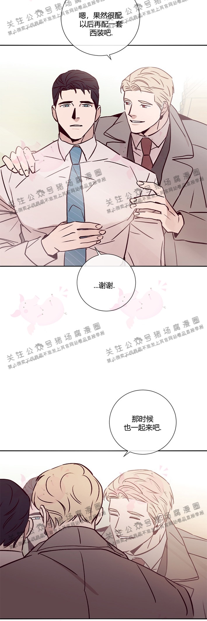 《Marcel》漫画最新章节第18话免费下拉式在线观看章节第【6】张图片