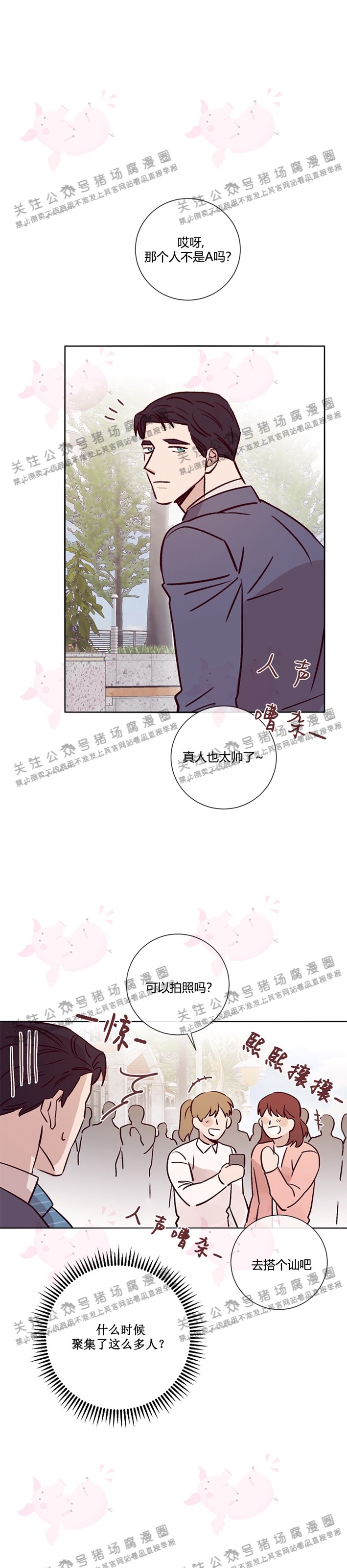 《Marcel》漫画最新章节第18话免费下拉式在线观看章节第【16】张图片