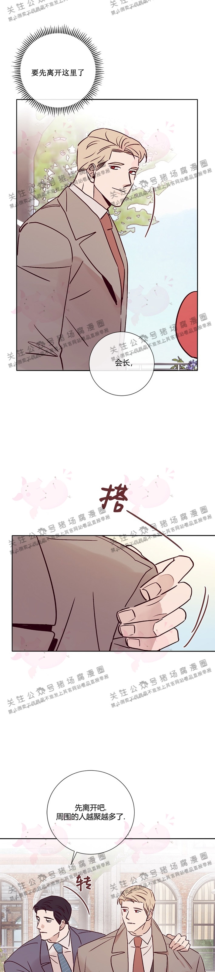 《Marcel》漫画最新章节第18话免费下拉式在线观看章节第【17】张图片