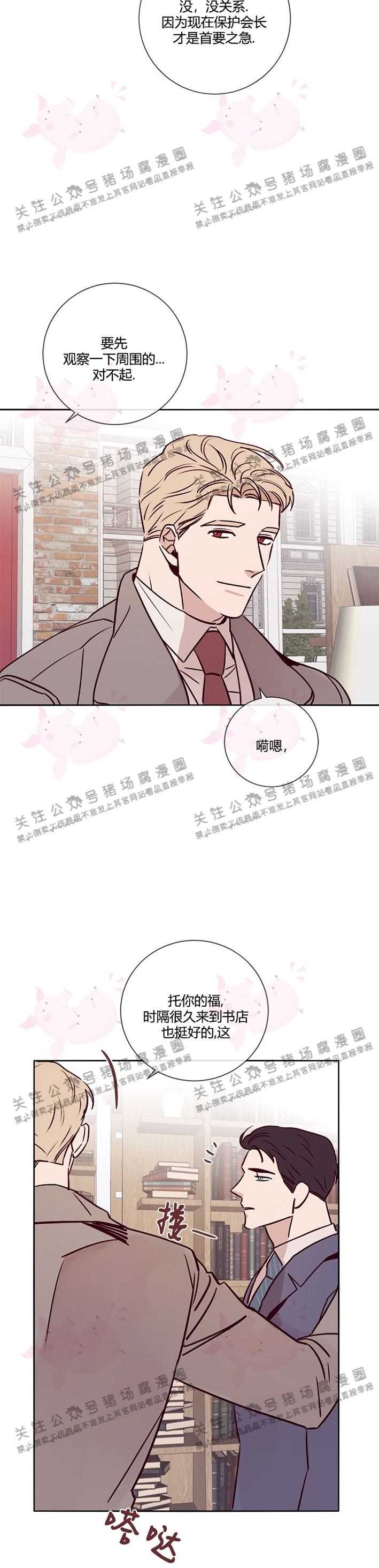 《Marcel》漫画最新章节第18话免费下拉式在线观看章节第【21】张图片