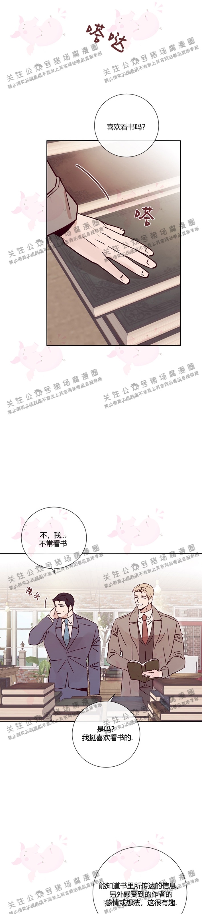 《Marcel》漫画最新章节第18话免费下拉式在线观看章节第【22】张图片