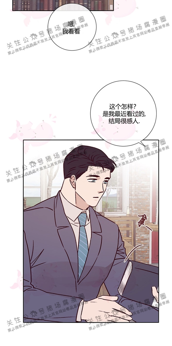 【Marcel[耽美]】漫画-（第18话）章节漫画下拉式图片-24.jpg