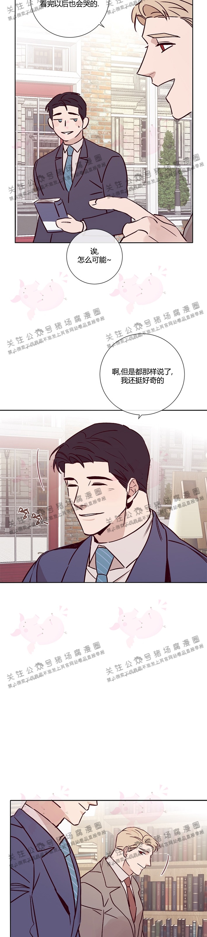 《Marcel》漫画最新章节第18话免费下拉式在线观看章节第【26】张图片