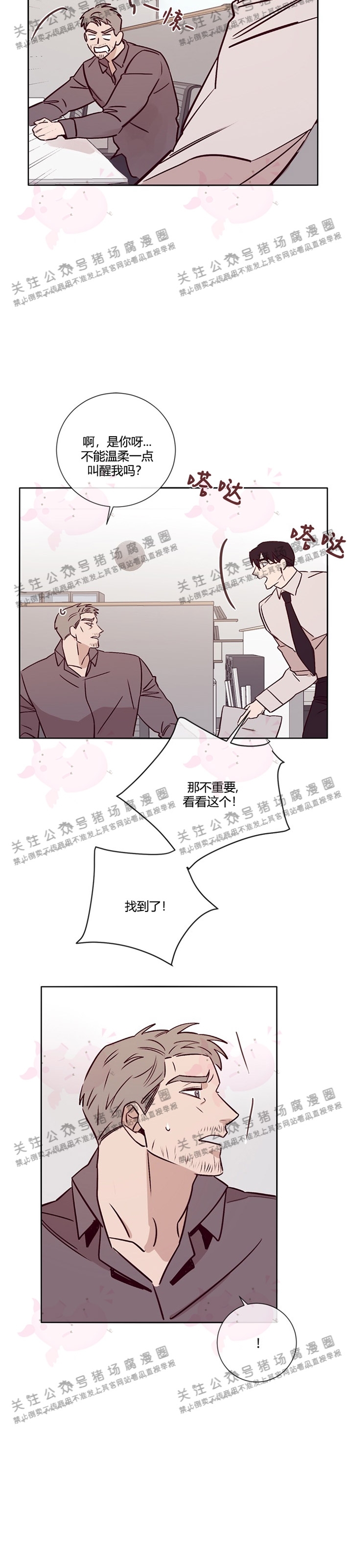 【Marcel[耽美]】漫画-（第18话）章节漫画下拉式图片-32.jpg