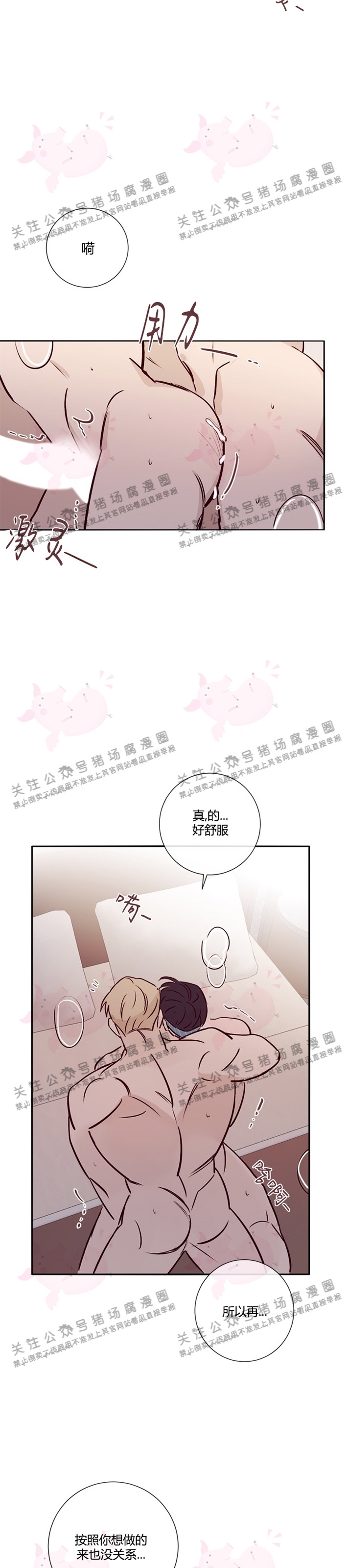 《Marcel》漫画最新章节第19话免费下拉式在线观看章节第【4】张图片