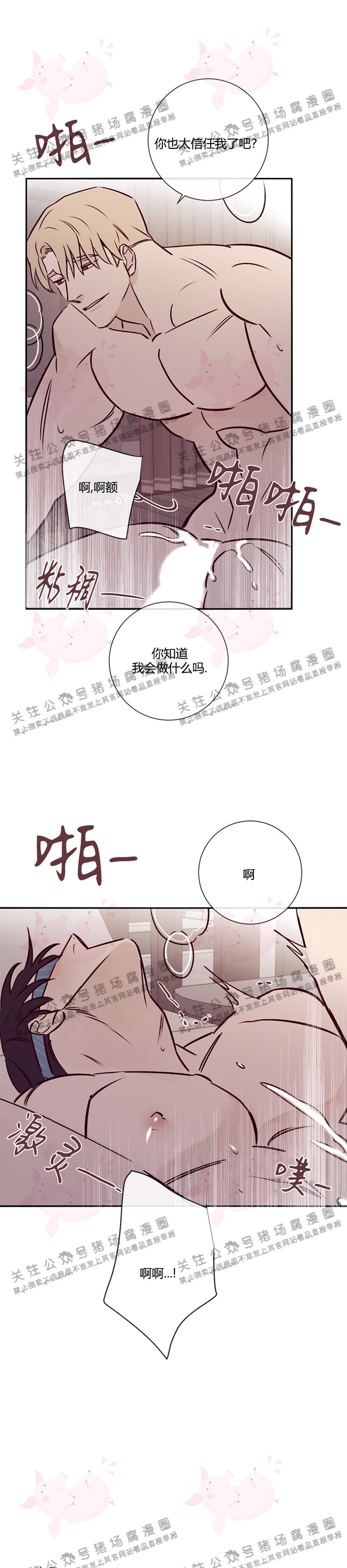 《Marcel》漫画最新章节第19话免费下拉式在线观看章节第【7】张图片