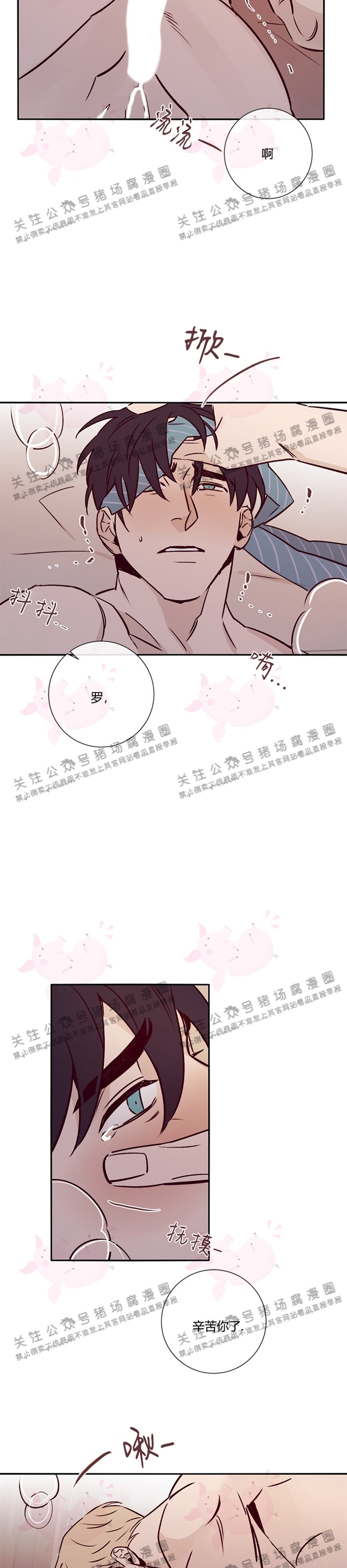 《Marcel》漫画最新章节第19话免费下拉式在线观看章节第【10】张图片