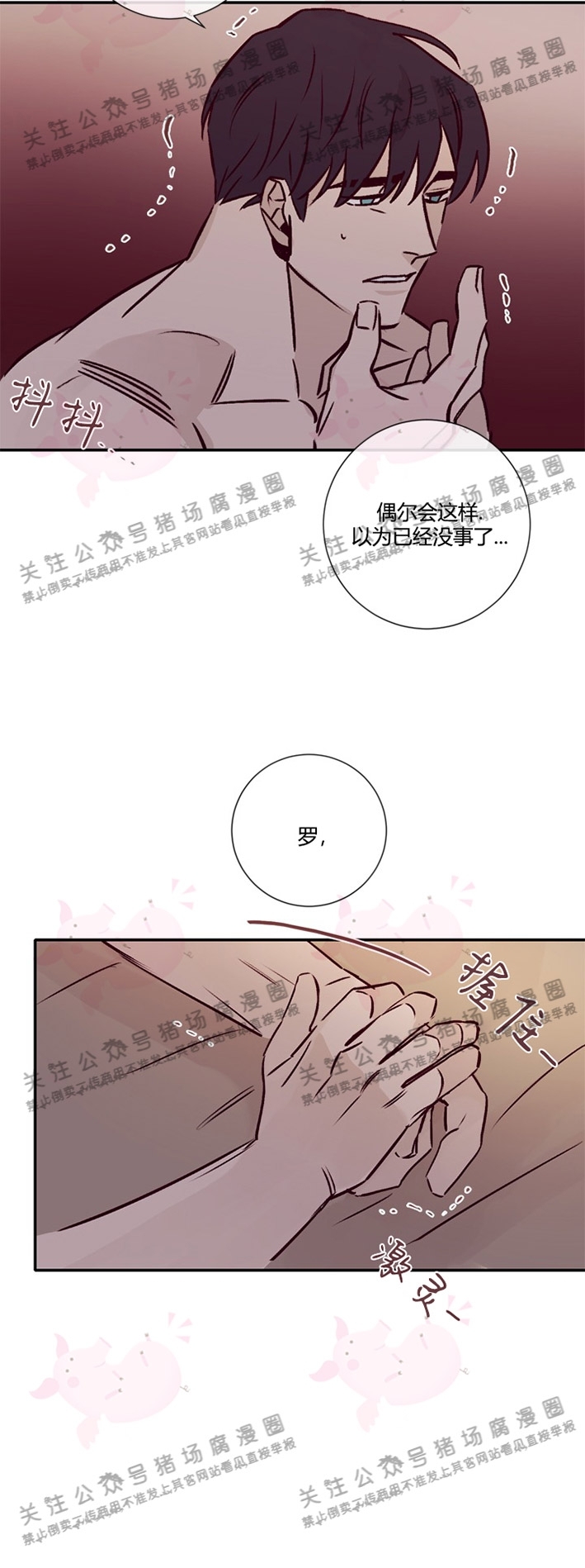 《Marcel》漫画最新章节第19话免费下拉式在线观看章节第【16】张图片