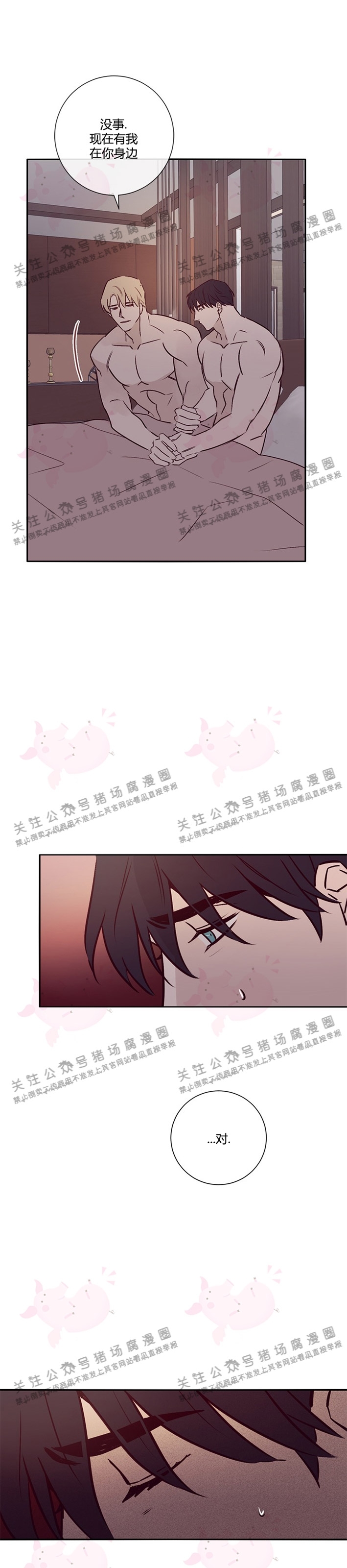 《Marcel》漫画最新章节第19话免费下拉式在线观看章节第【17】张图片