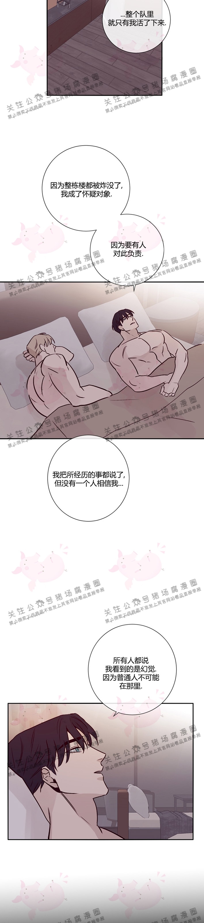 《Marcel》漫画最新章节第19话免费下拉式在线观看章节第【19】张图片