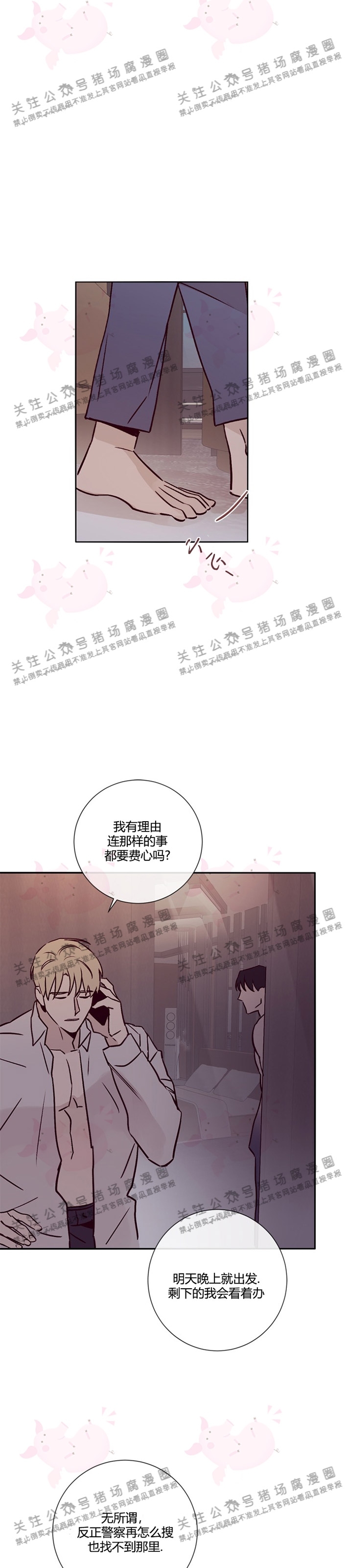 《Marcel》漫画最新章节第19话免费下拉式在线观看章节第【29】张图片