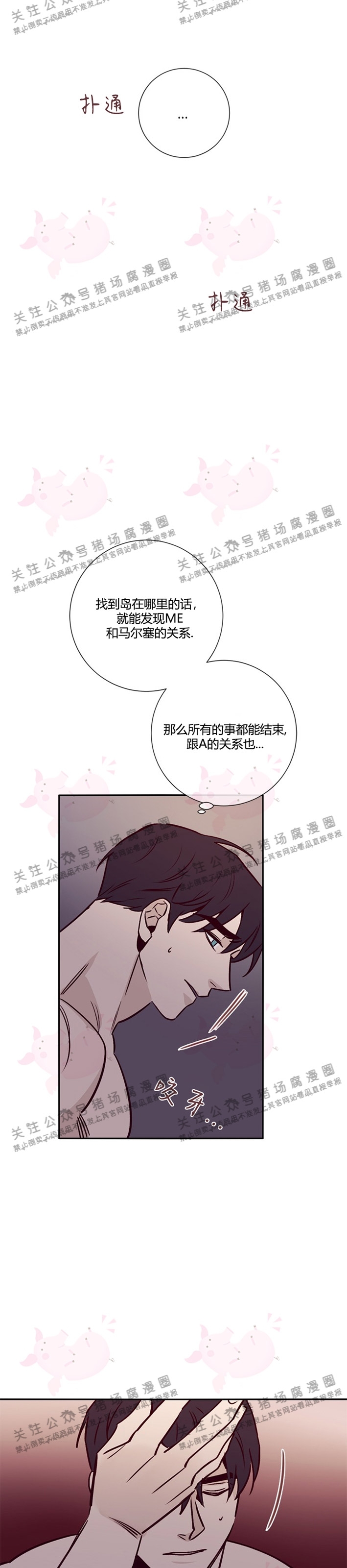 《Marcel》漫画最新章节第19话免费下拉式在线观看章节第【34】张图片