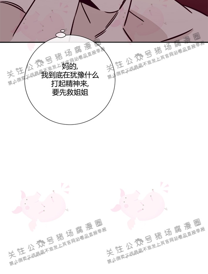 《Marcel》漫画最新章节第19话免费下拉式在线观看章节第【35】张图片