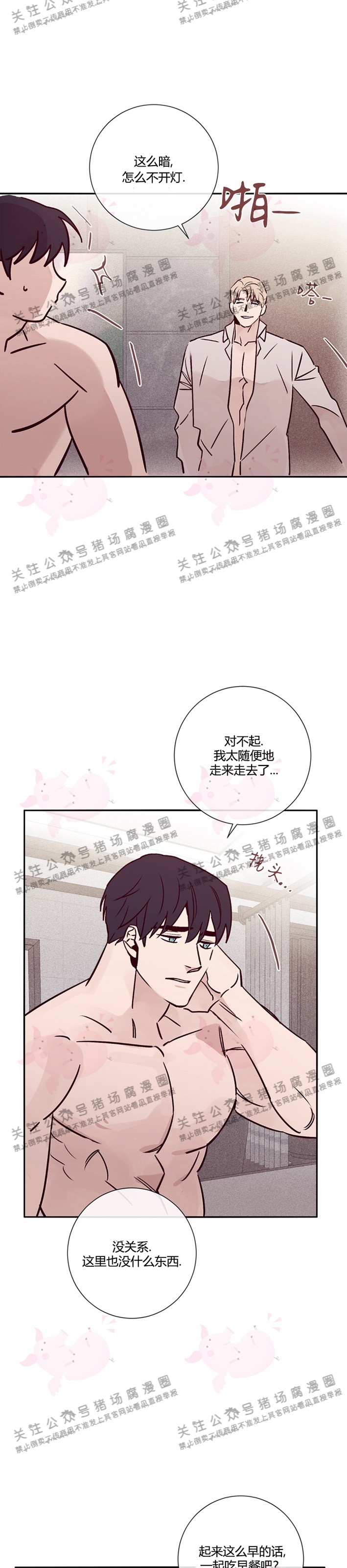 《Marcel》漫画最新章节第20话免费下拉式在线观看章节第【2】张图片