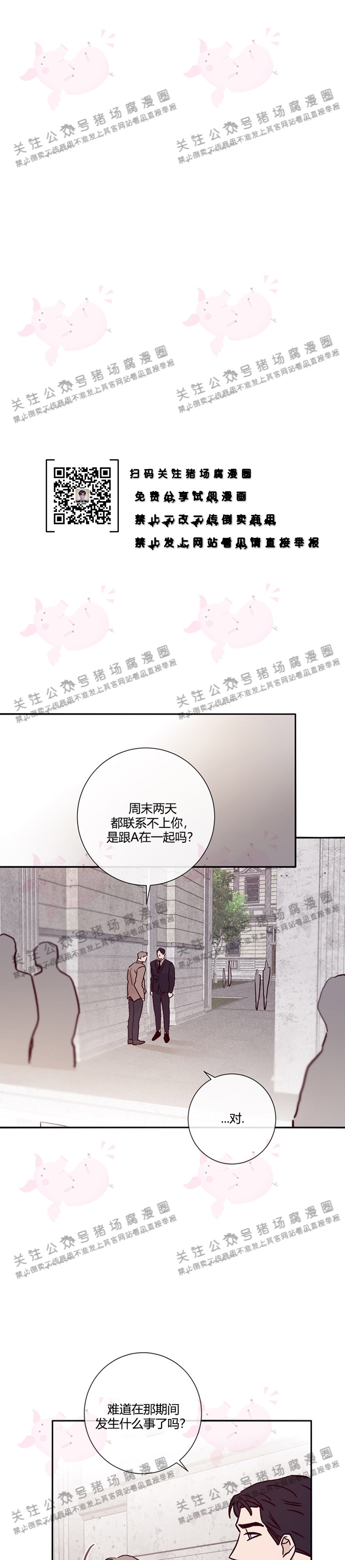 《Marcel》漫画最新章节第20话免费下拉式在线观看章节第【5】张图片