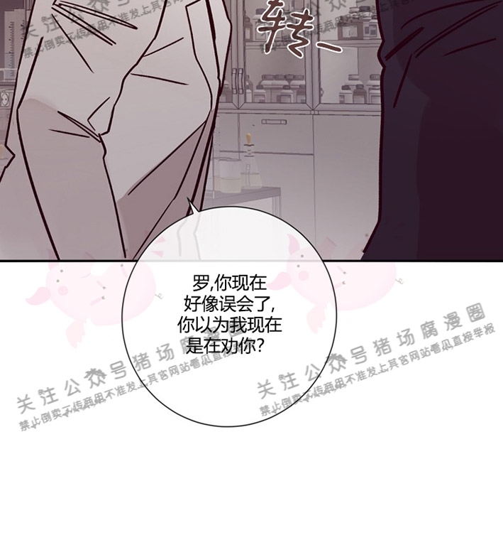 《Marcel》漫画最新章节第20话免费下拉式在线观看章节第【34】张图片