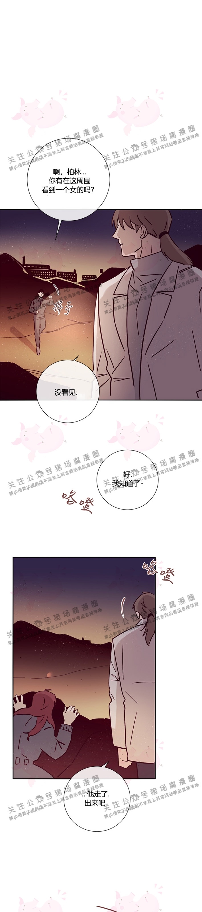 《Marcel》漫画最新章节第21话免费下拉式在线观看章节第【10】张图片