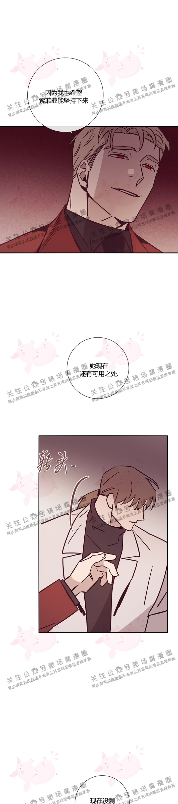 《Marcel》漫画最新章节第21话免费下拉式在线观看章节第【25】张图片