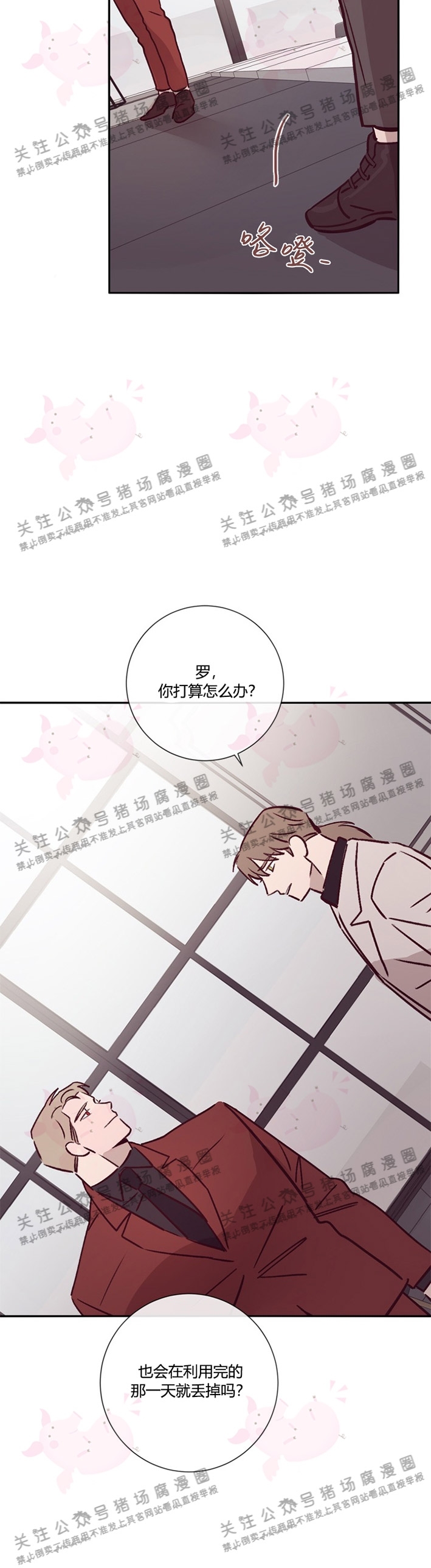 《Marcel》漫画最新章节第21话免费下拉式在线观看章节第【27】张图片