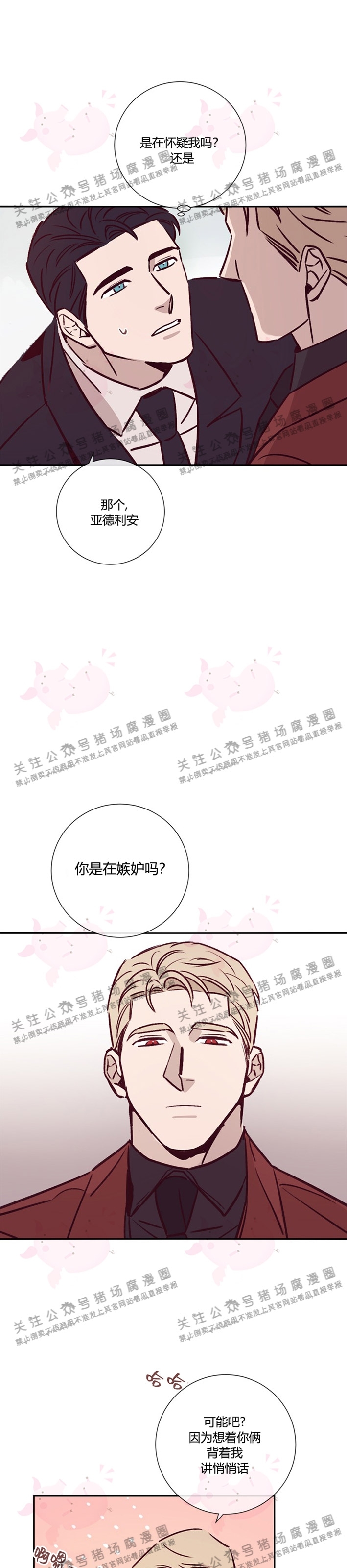 《Marcel》漫画最新章节第21话免费下拉式在线观看章节第【35】张图片