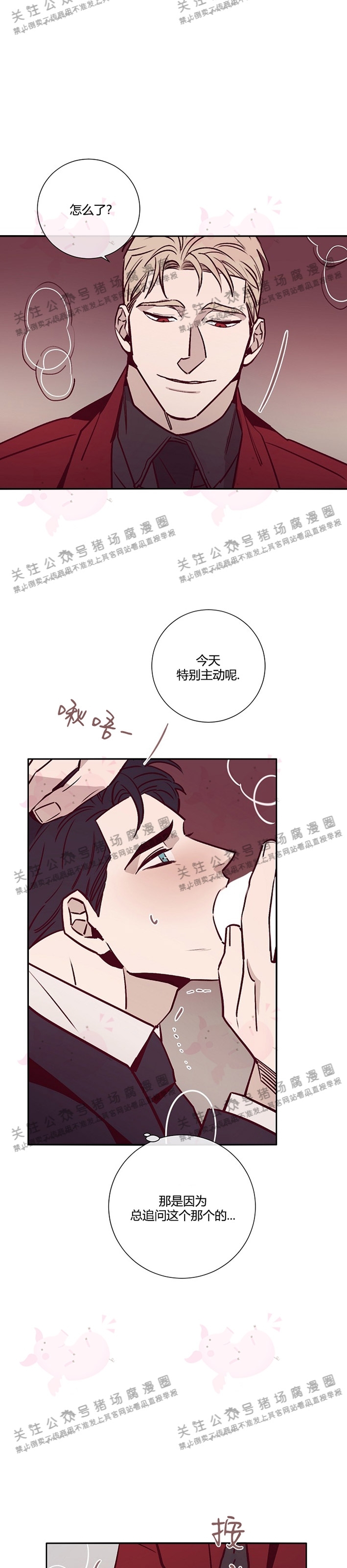 《Marcel》漫画最新章节第22话免费下拉式在线观看章节第【2】张图片