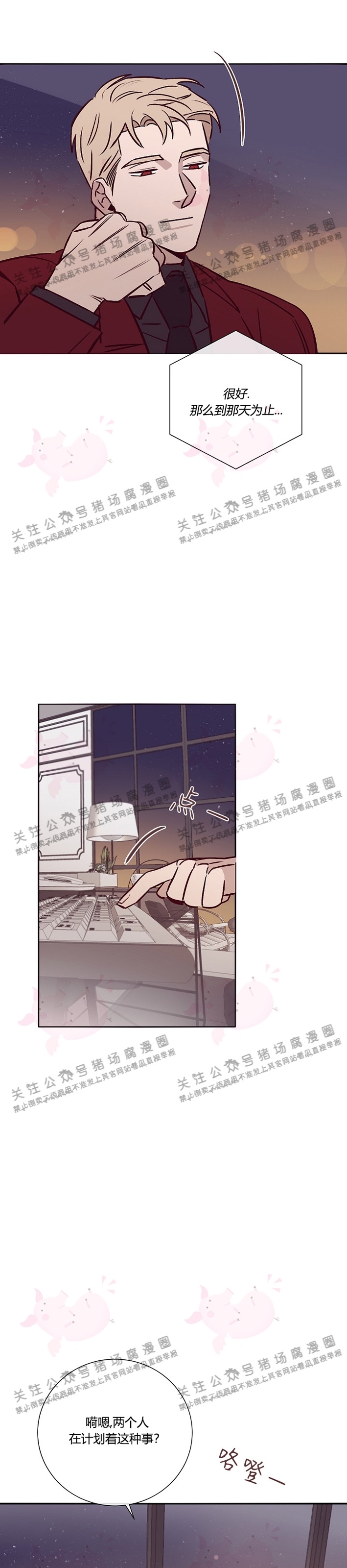 《Marcel》漫画最新章节第23话免费下拉式在线观看章节第【23】张图片