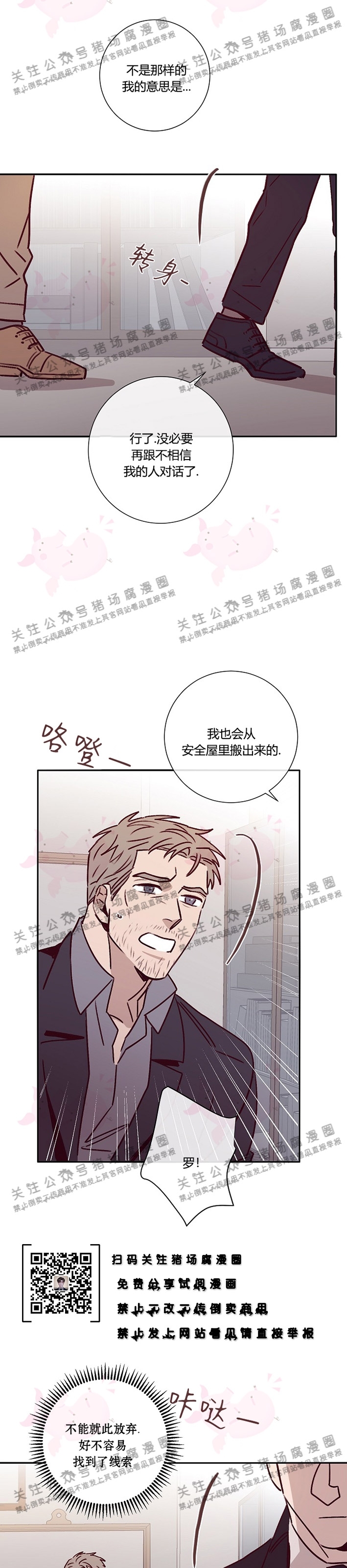 《Marcel》漫画最新章节第23话免费下拉式在线观看章节第【33】张图片