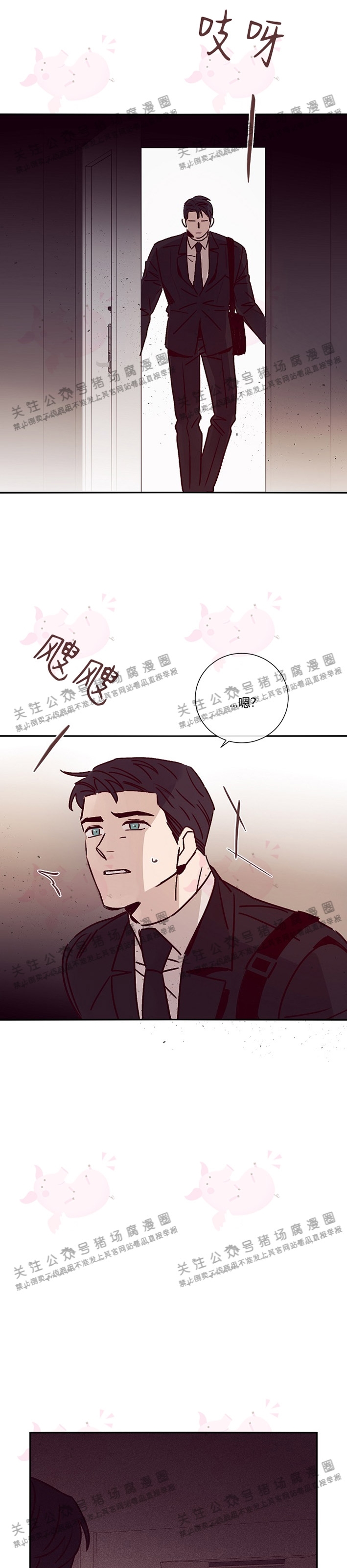 《Marcel》漫画最新章节第23话免费下拉式在线观看章节第【41】张图片