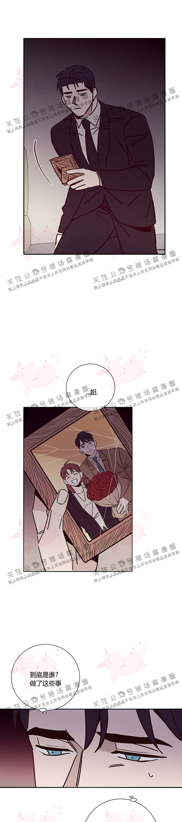 《Marcel》漫画最新章节第23话免费下拉式在线观看章节第【44】张图片