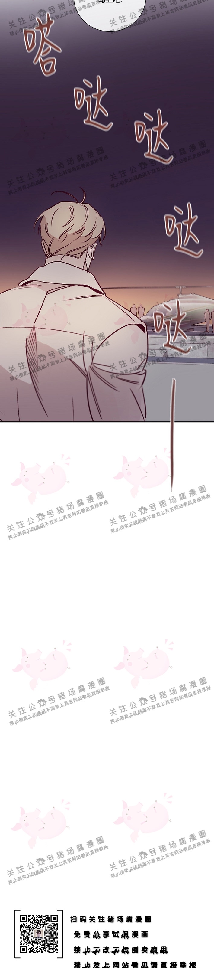 《Marcel》漫画最新章节第24话免费下拉式在线观看章节第【5】张图片