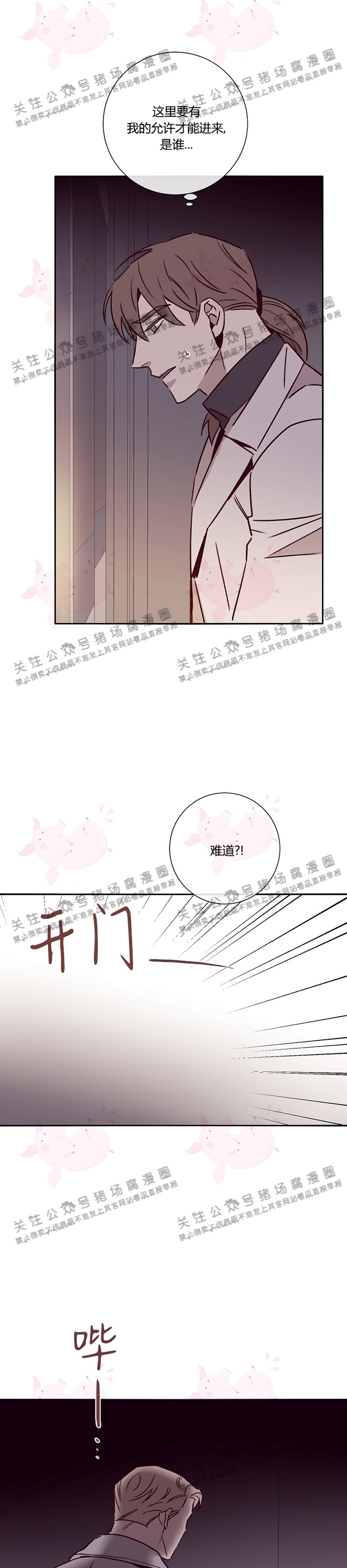 《Marcel》漫画最新章节第24话免费下拉式在线观看章节第【28】张图片