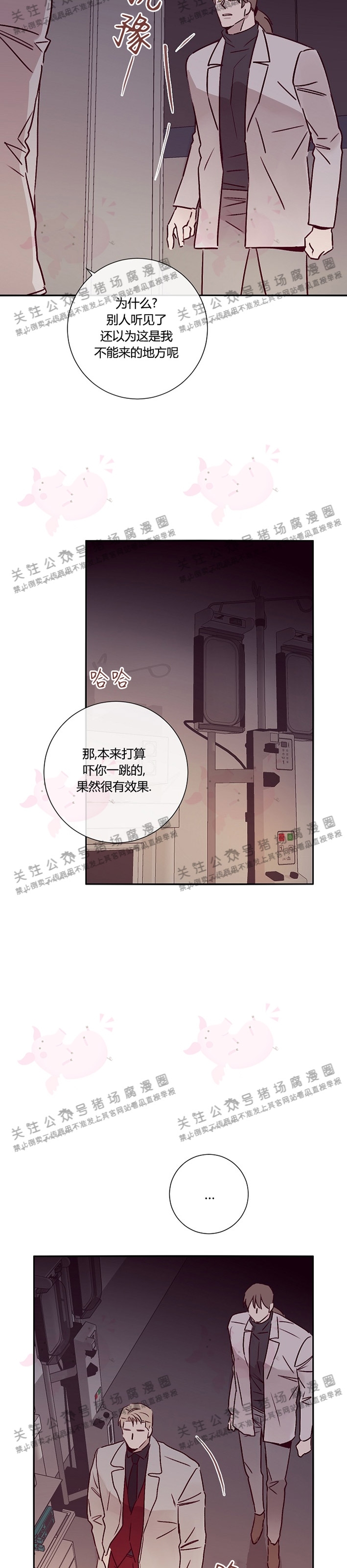 《Marcel》漫画最新章节第24话免费下拉式在线观看章节第【32】张图片