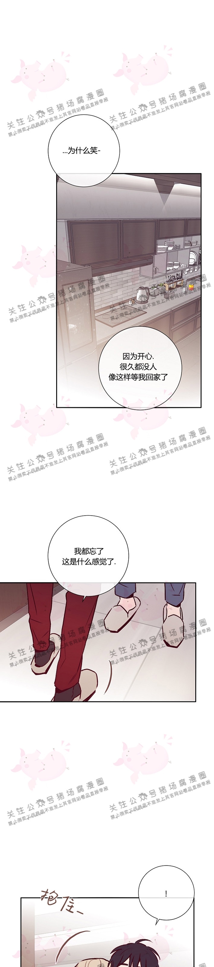 《Marcel》漫画最新章节第25话免费下拉式在线观看章节第【16】张图片