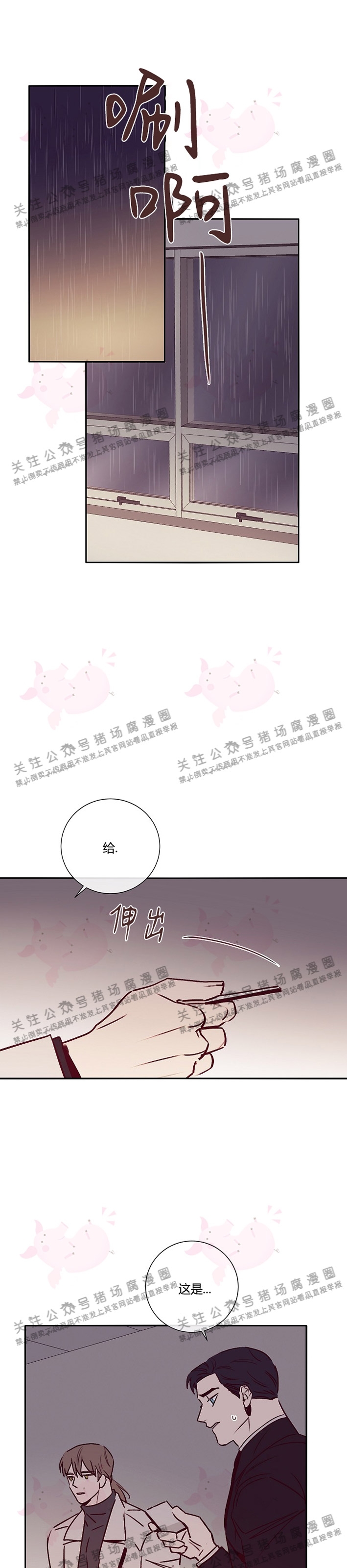 《Marcel》漫画最新章节第26话免费下拉式在线观看章节第【1】张图片