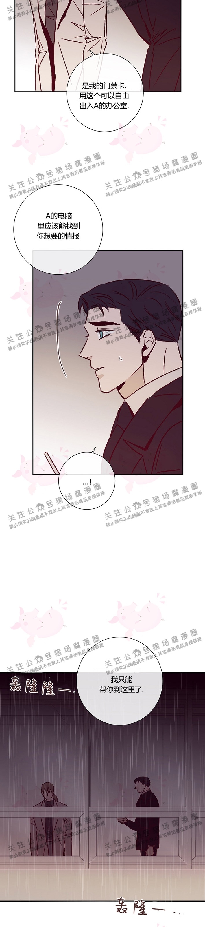 《Marcel》漫画最新章节第26话免费下拉式在线观看章节第【2】张图片