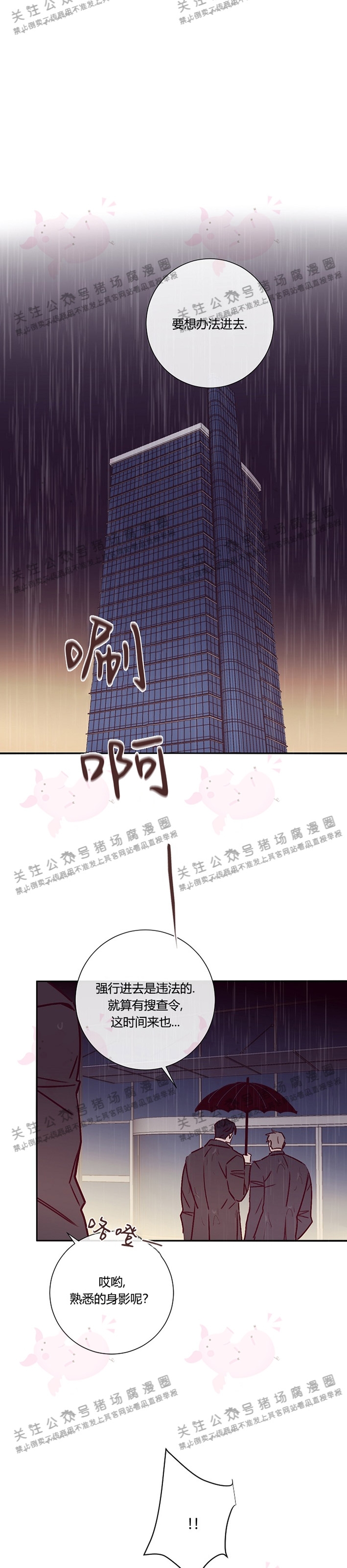 《Marcel》漫画最新章节第26话免费下拉式在线观看章节第【11】张图片