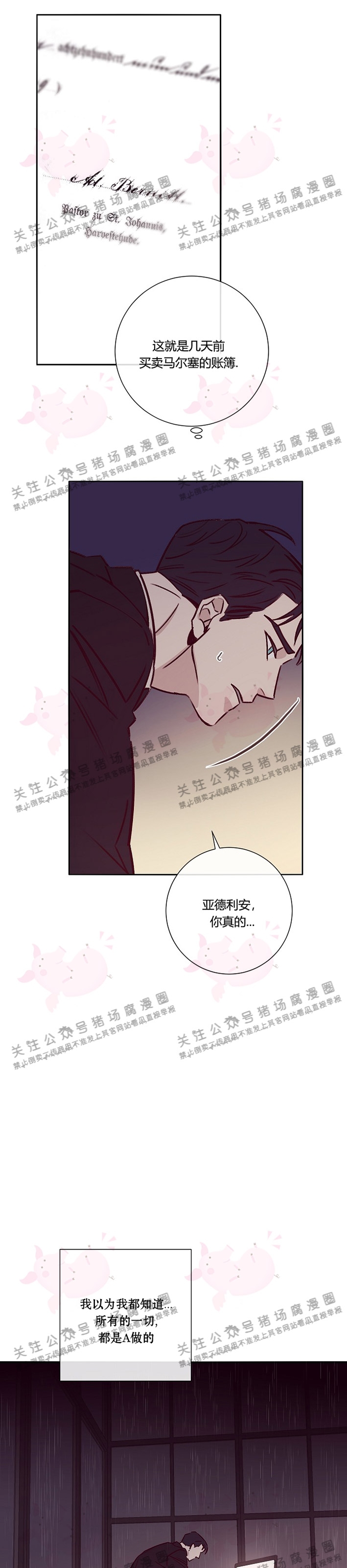 《Marcel》漫画最新章节第26话免费下拉式在线观看章节第【20】张图片