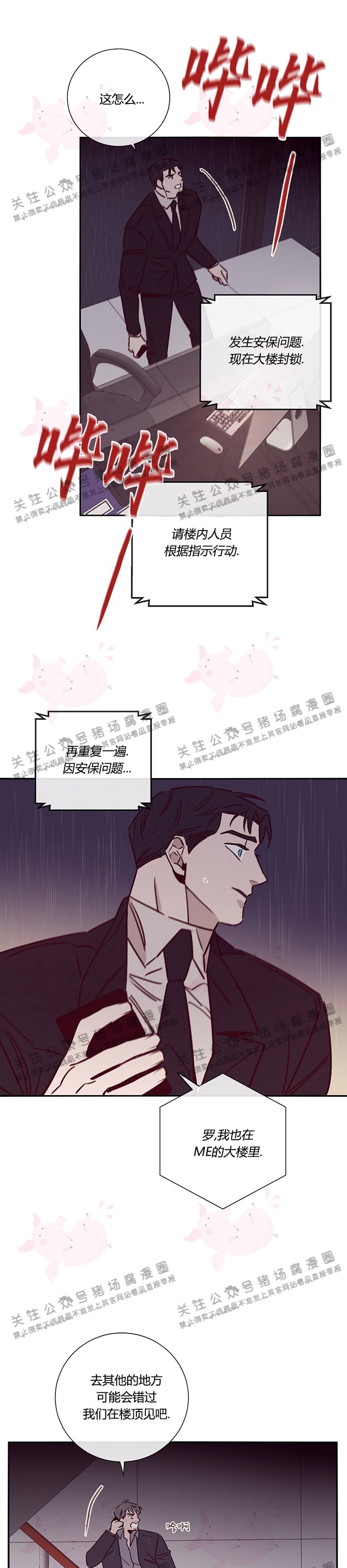 《Marcel》漫画最新章节第26话免费下拉式在线观看章节第【28】张图片