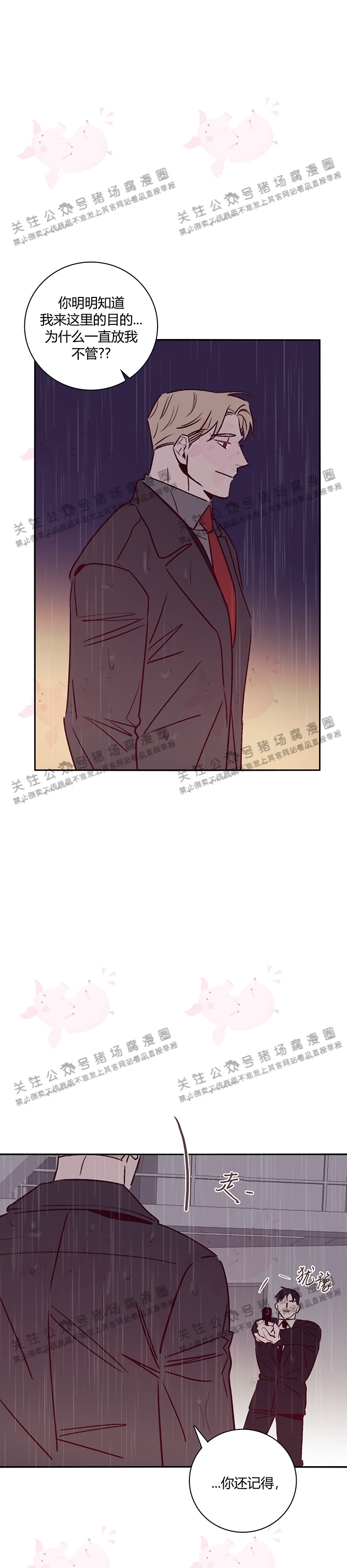 《Marcel》漫画最新章节第27话 第一季 完免费下拉式在线观看章节第【4】张图片