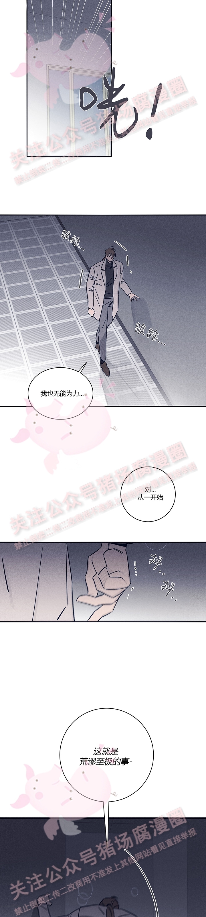 【Marcel[耽美]】漫画-（第29话）章节漫画下拉式图片-1.jpg