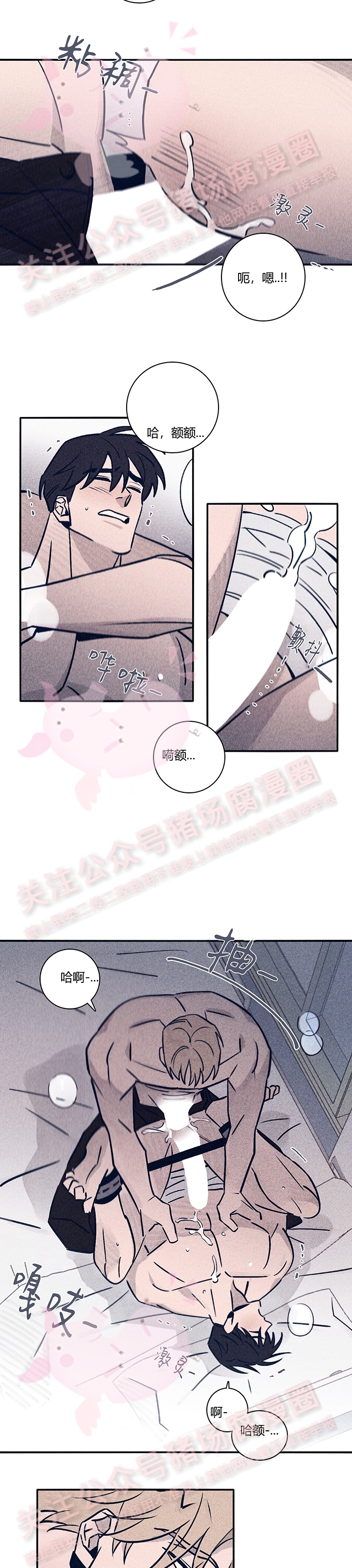 《Marcel》漫画最新章节第30话免费下拉式在线观看章节第【9】张图片