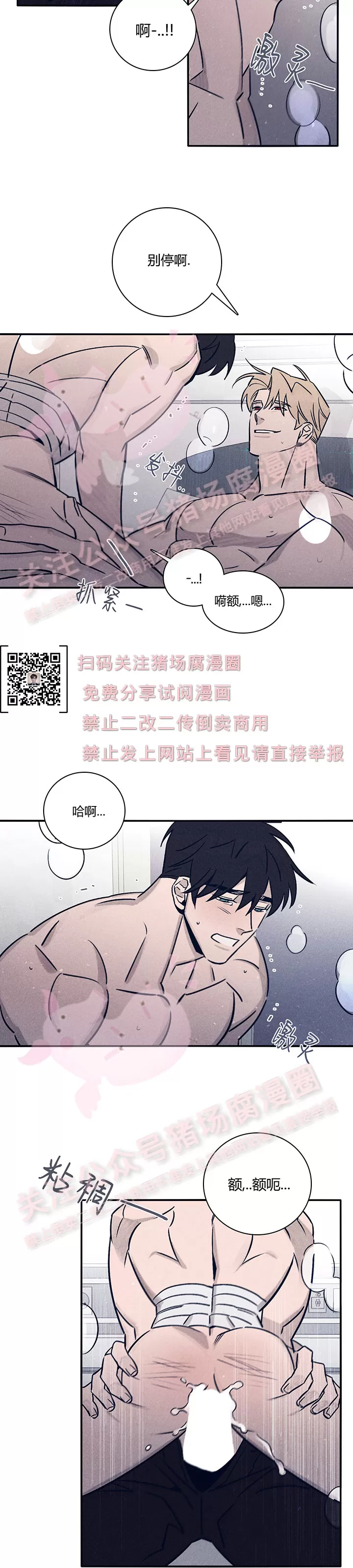 《Marcel》漫画最新章节第31话免费下拉式在线观看章节第【2】张图片