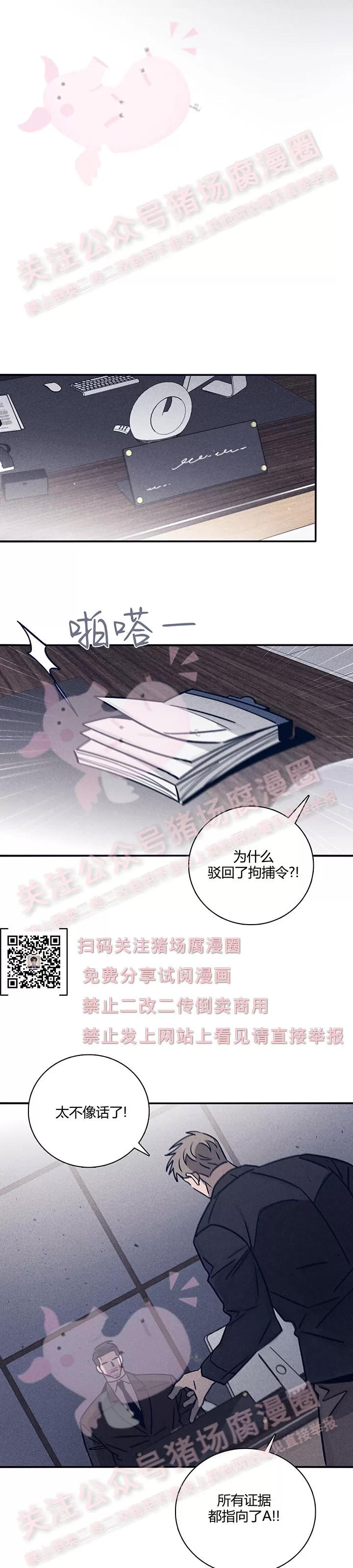 《Marcel》漫画最新章节第31话免费下拉式在线观看章节第【19】张图片