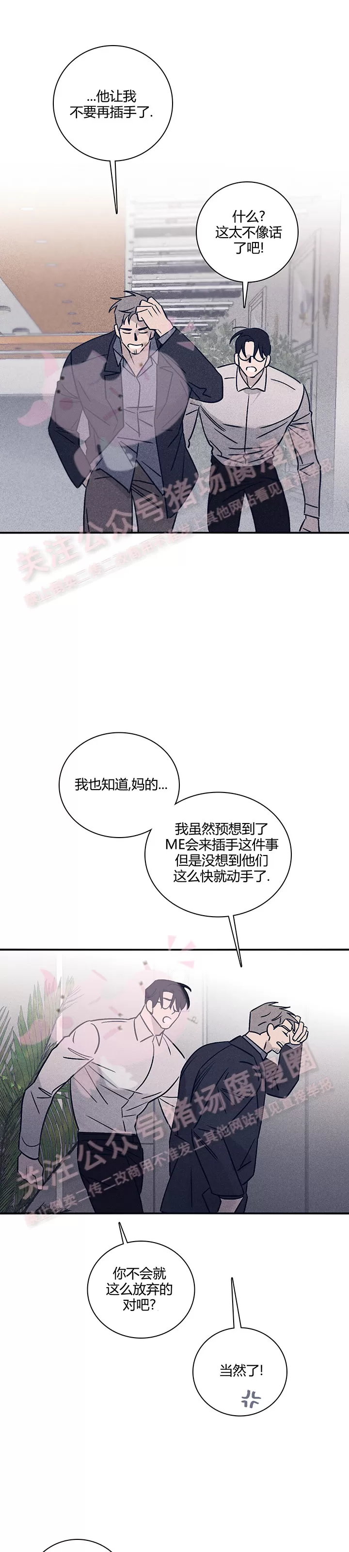 《Marcel》漫画最新章节第31话免费下拉式在线观看章节第【22】张图片