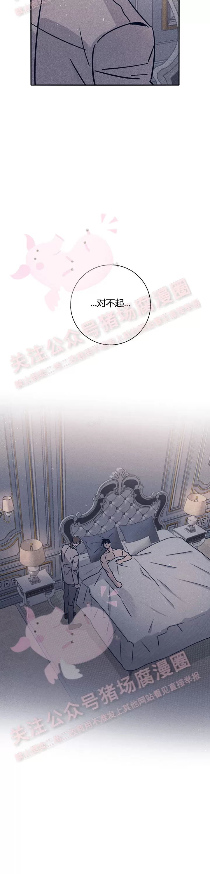 《Marcel》漫画最新章节第31话免费下拉式在线观看章节第【27】张图片