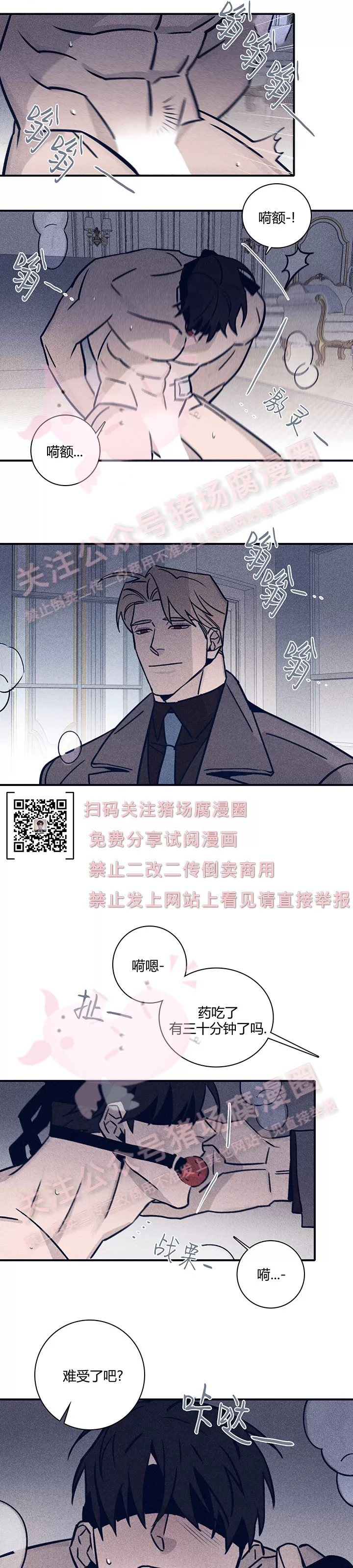 《Marcel》漫画最新章节第33话免费下拉式在线观看章节第【2】张图片