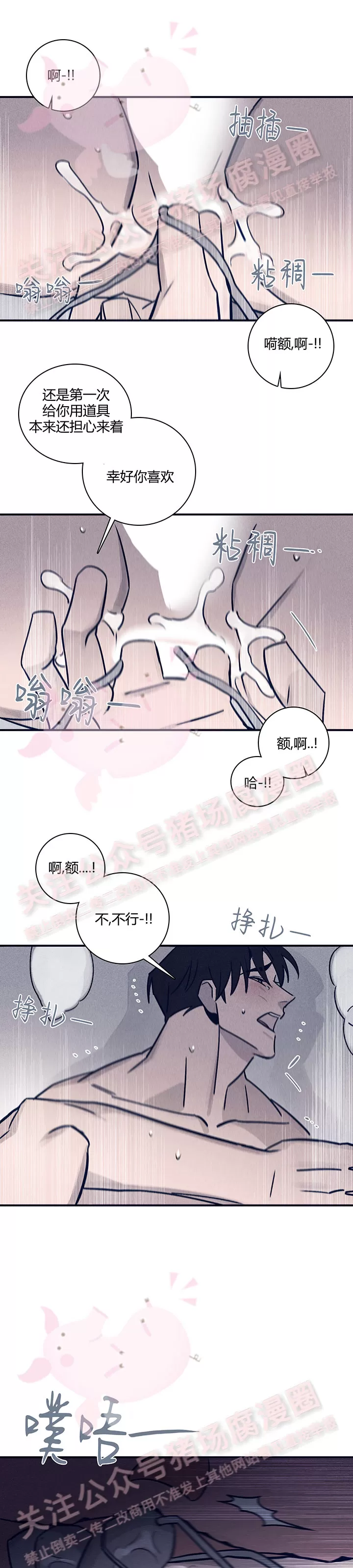 《Marcel》漫画最新章节第33话免费下拉式在线观看章节第【15】张图片