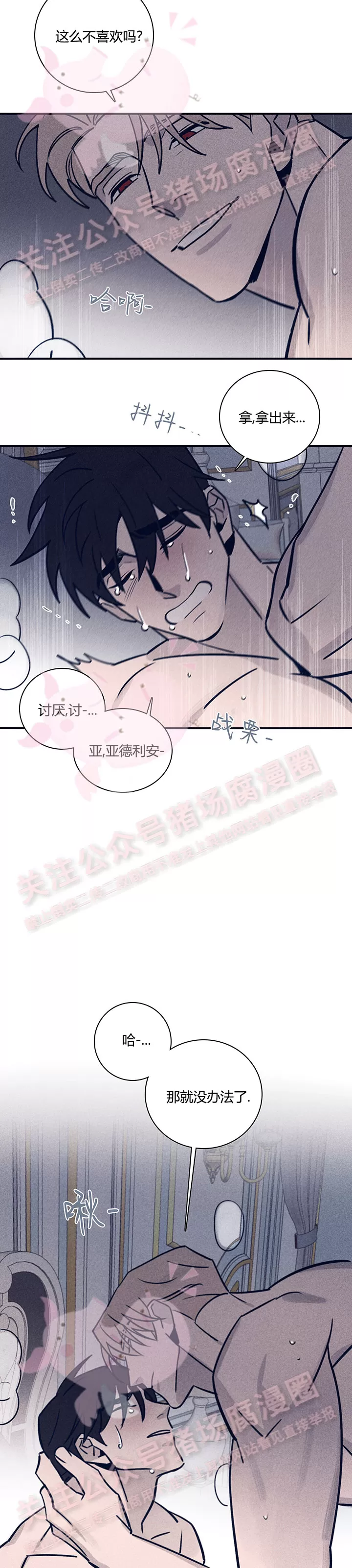 《Marcel》漫画最新章节第33话免费下拉式在线观看章节第【17】张图片